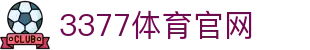 3377体育App下载 - 足球篮球电竞全覆盖